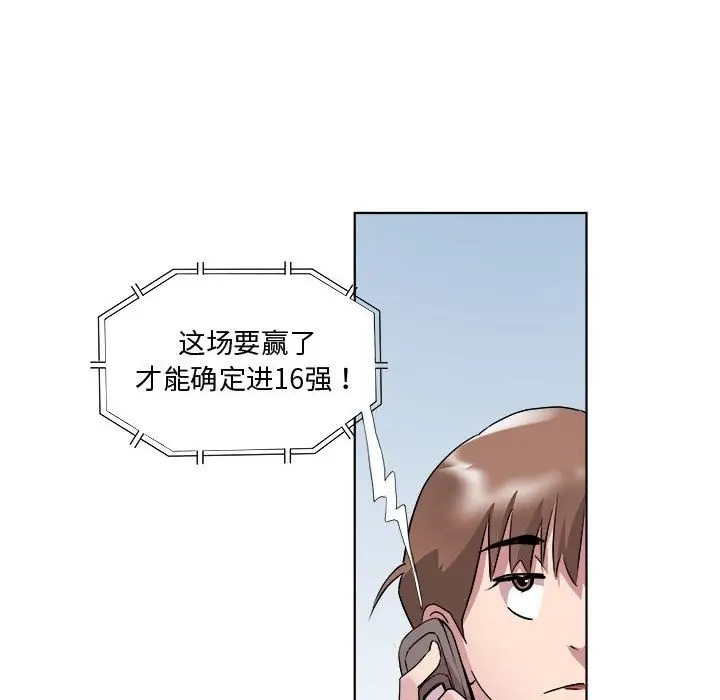 漫画《RE：23岁》第11话第79张图