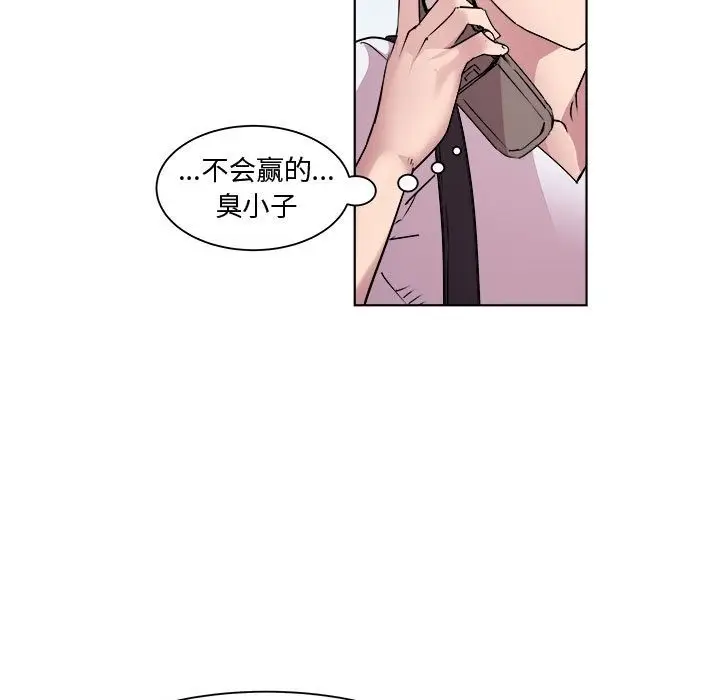 漫画《RE：23岁》第11话第80张图