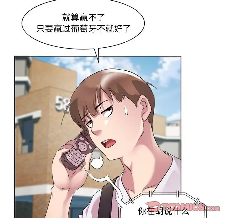 漫画《RE：23岁》第11话第81张图