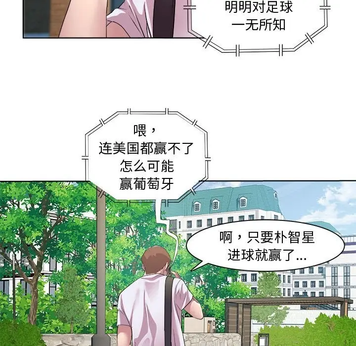 漫画《RE：23岁》第11话第82张图