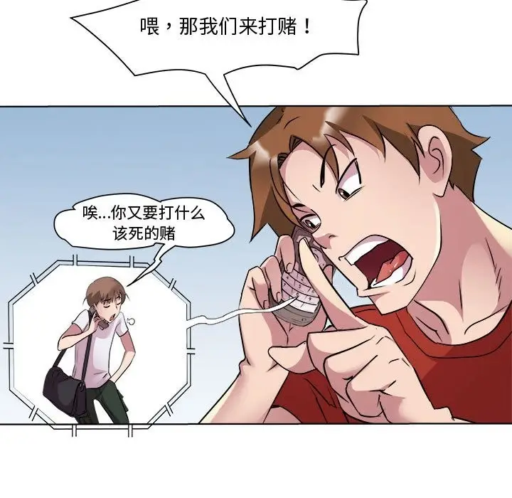 漫画《RE：23岁》第11话第86张图