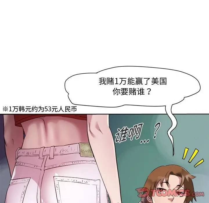 漫画《RE：23岁》第11话第87张图