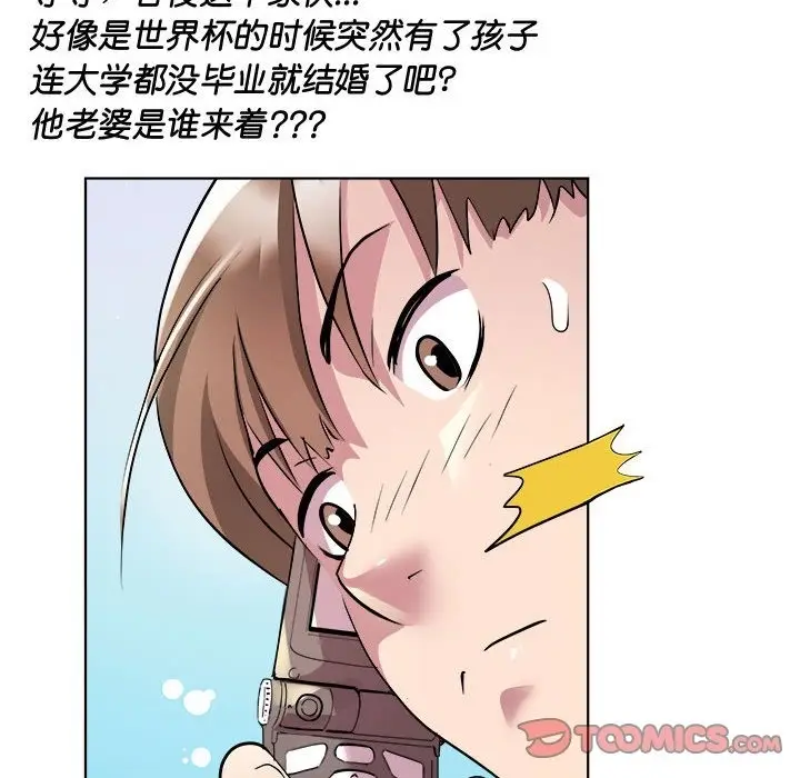漫画《RE：23岁》第11话第93张图