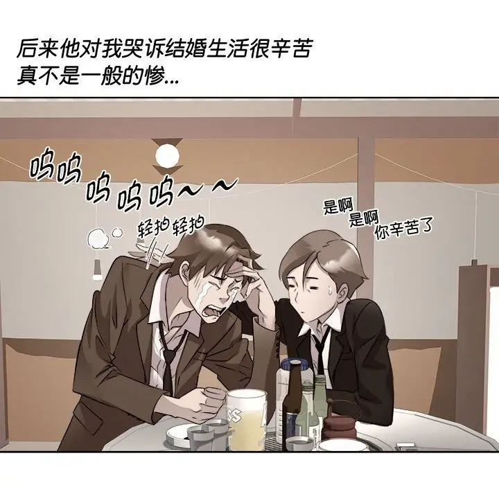 漫画《RE：23岁》第11话第95张图