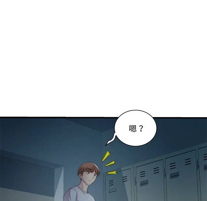 漫画《RE：23岁》第12话第100张图