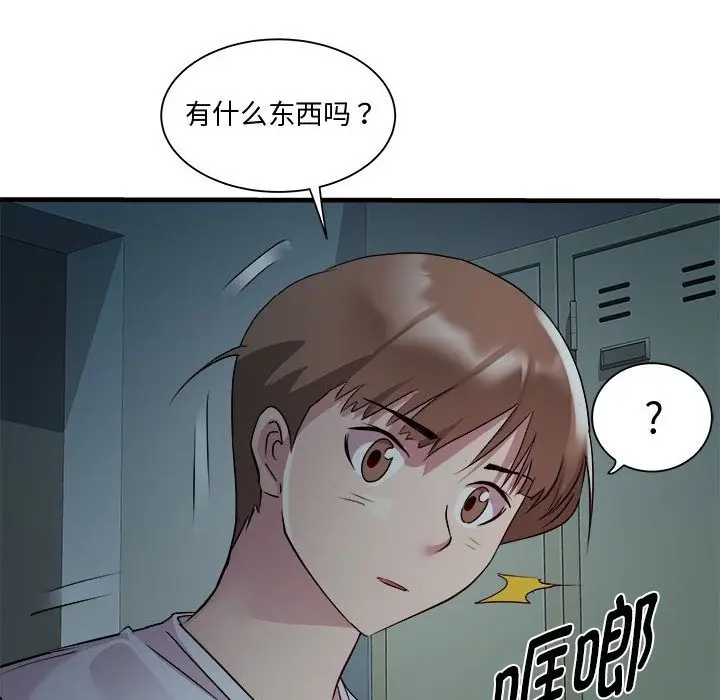 漫画《RE：23岁》第12话第102张图