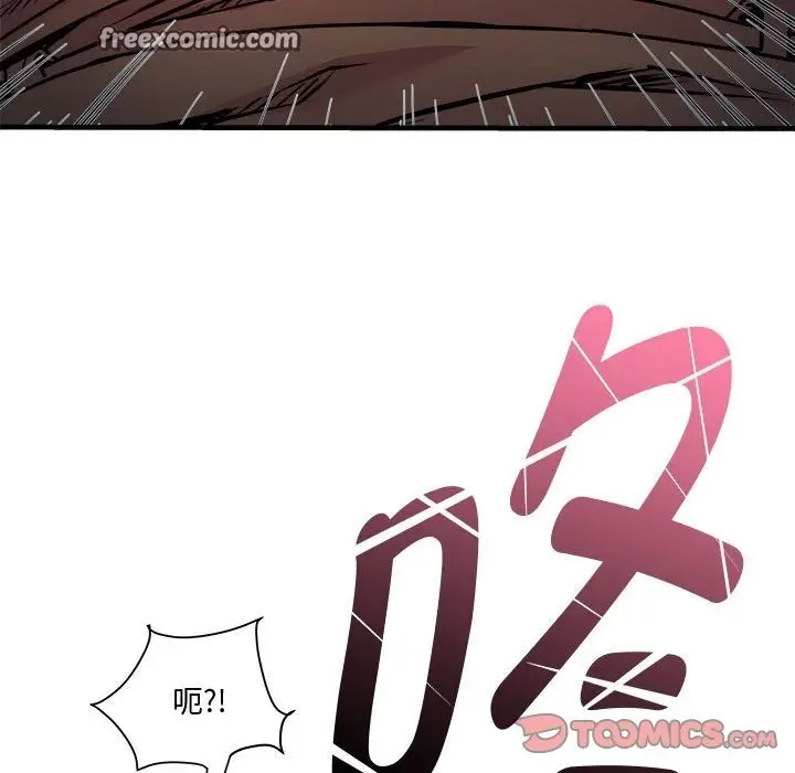 漫画《RE：23岁》第12话第105张图