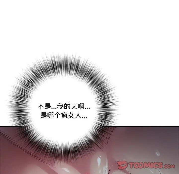 漫画《RE：23岁》第12话第111张图