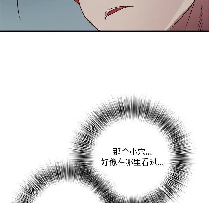 漫画《RE：23岁》第12话第114张图