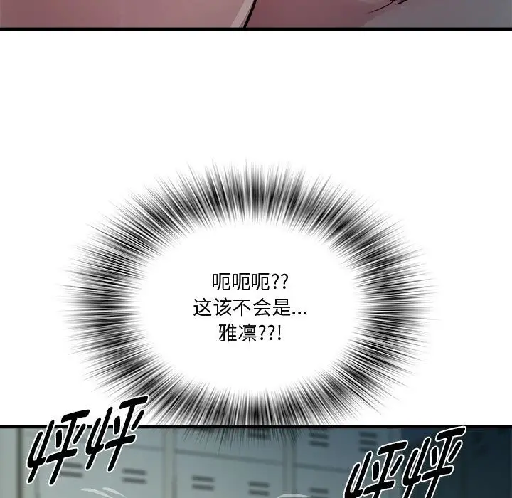 漫画《RE：23岁》第12话第116张图