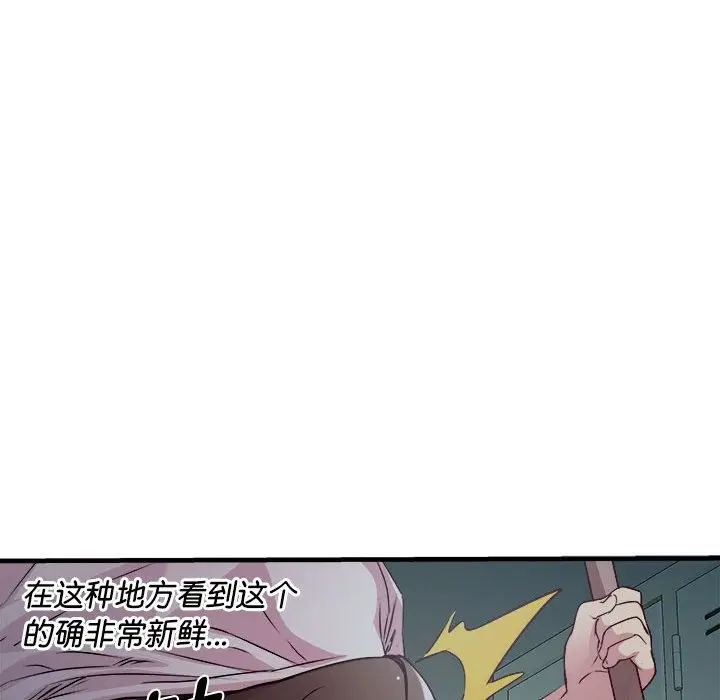 漫画《RE：23岁》第12话第122张图