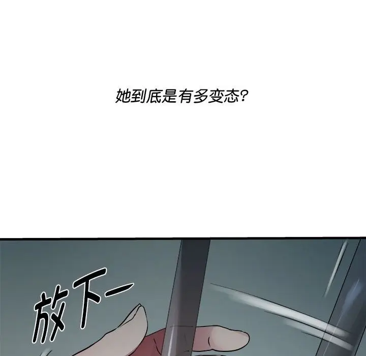 漫画《RE：23岁》第12话第124张图