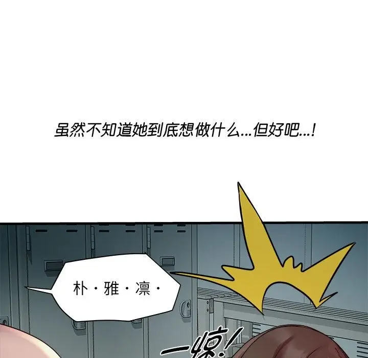 漫画《RE：23岁》第12话第127张图