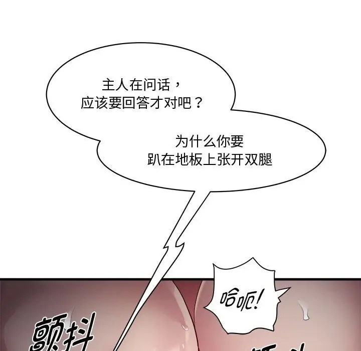 漫画《RE：23岁》第12话第133张图