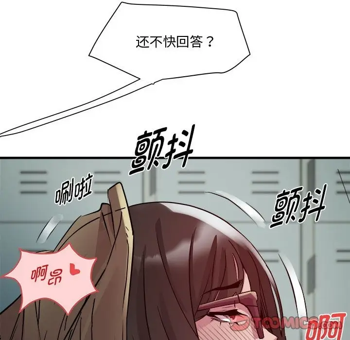 漫画《RE：23岁》第12话第135张图