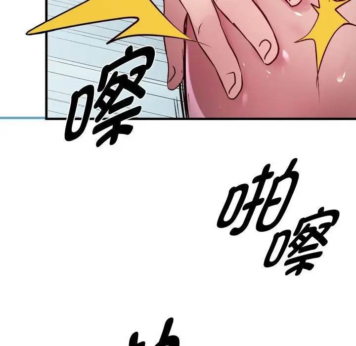 漫画《RE：23岁》第12话第140张图