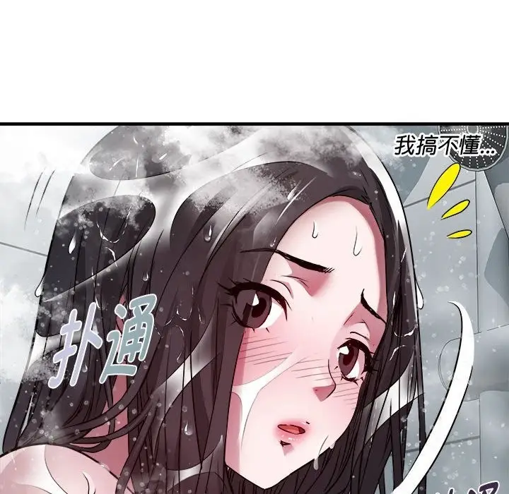 漫画《RE：23岁》第12话第19张图