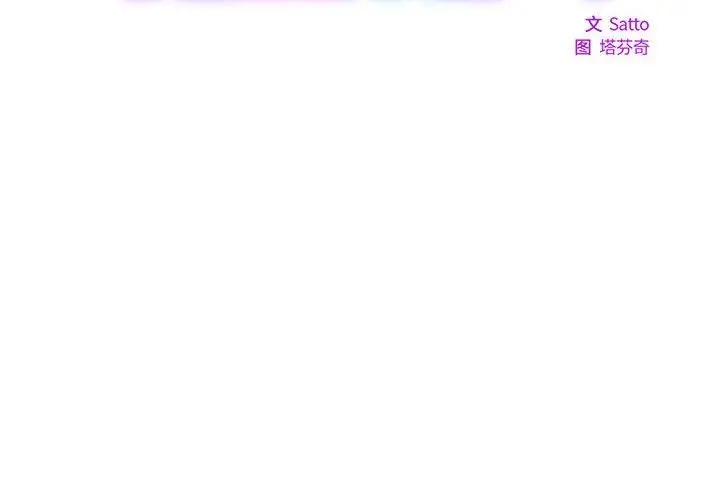 漫画《RE：23岁》第12话第2张图