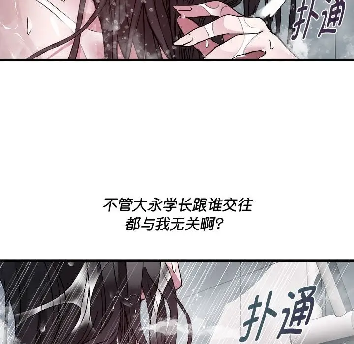 漫画《RE：23岁》第12话第20张图