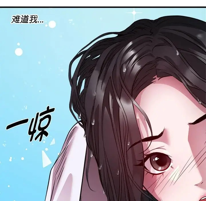 漫画《RE：23岁》第12话第29张图