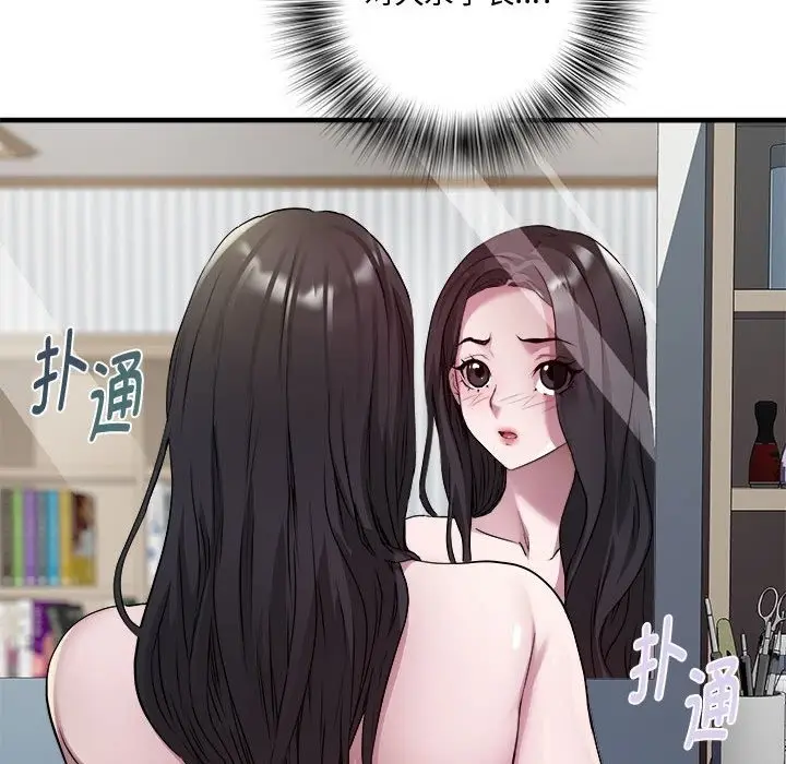 漫画《RE：23岁》第12话第31张图