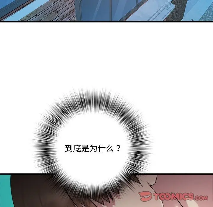 漫画《RE：23岁》第12话第39张图