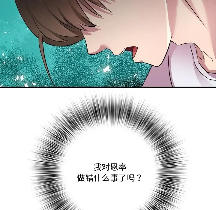 漫画《RE：23岁》第12话第40张图