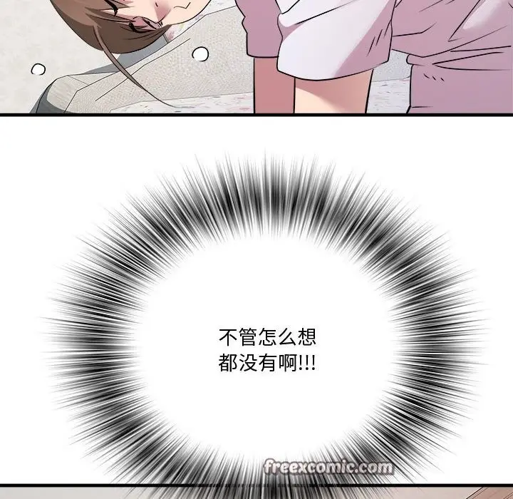 漫画《RE：23岁》第12话第42张图