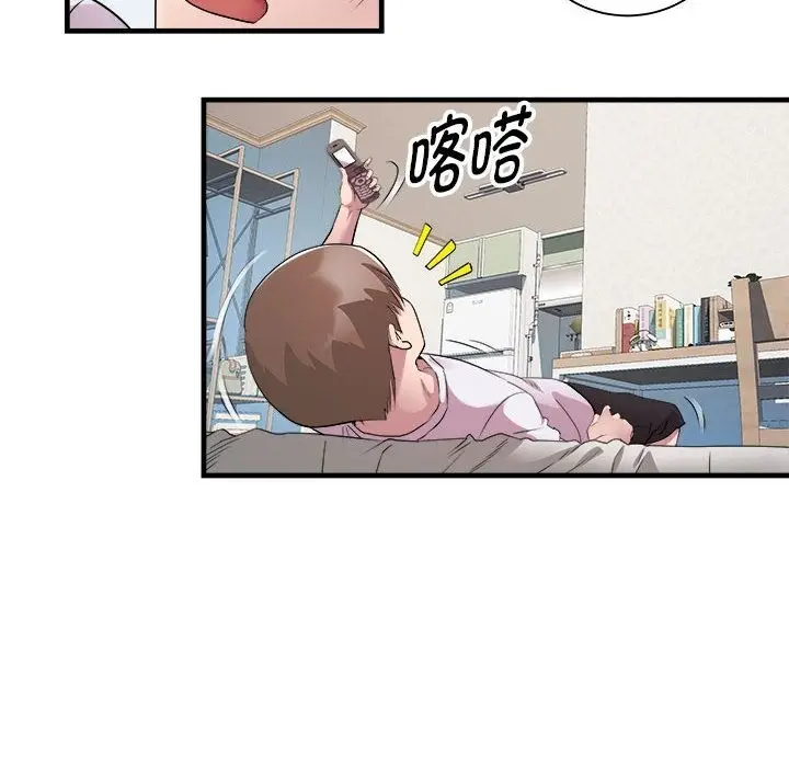 漫画《RE：23岁》第12话第47张图