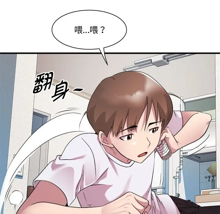 漫画《RE：23岁》第12话第48张图