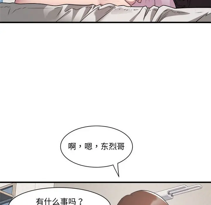漫画《RE：23岁》第12话第49张图