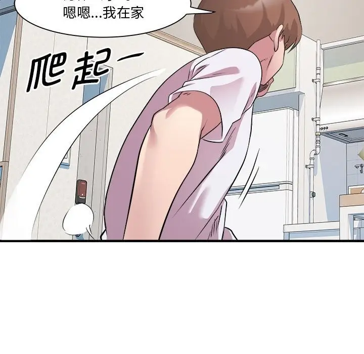 漫画《RE：23岁》第12话第50张图