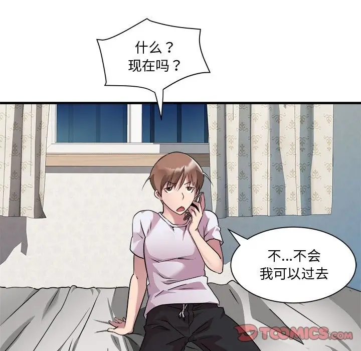 漫画《RE：23岁》第12话第51张图