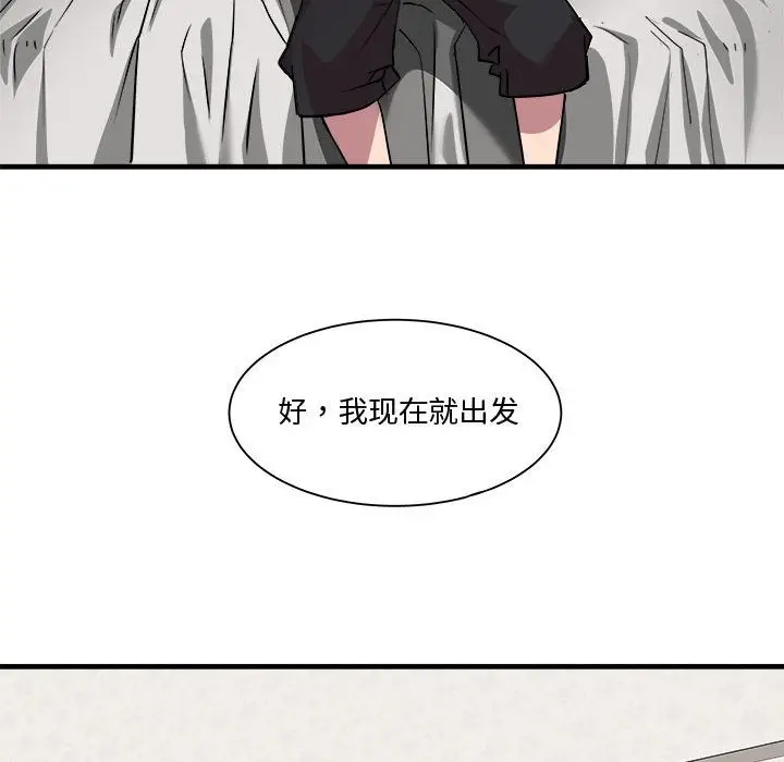 漫画《RE：23岁》第12话第52张图