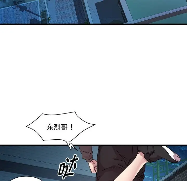 漫画《RE：23岁》第12话第58张图