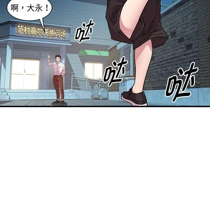 漫画《RE：23岁》第12话第59张图