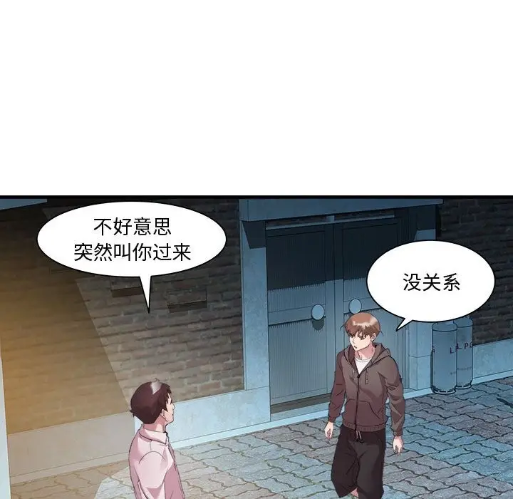 漫画《RE：23岁》第12话第60张图