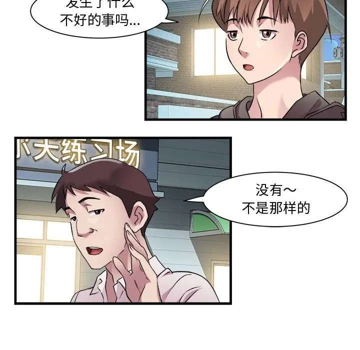 漫画《RE：23岁》第12话第64张图