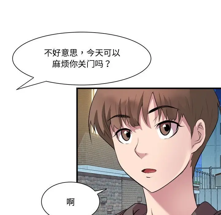 漫画《RE：23岁》第12话第65张图