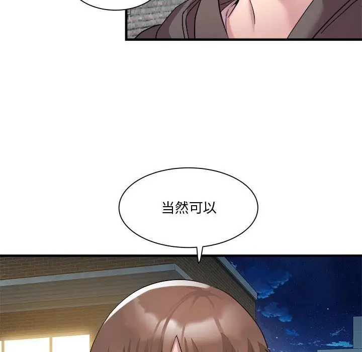 漫画《RE：23岁》第12话第66张图
