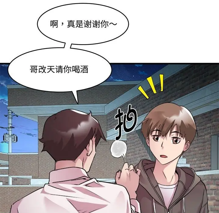 漫画《RE：23岁》第12话第68张图