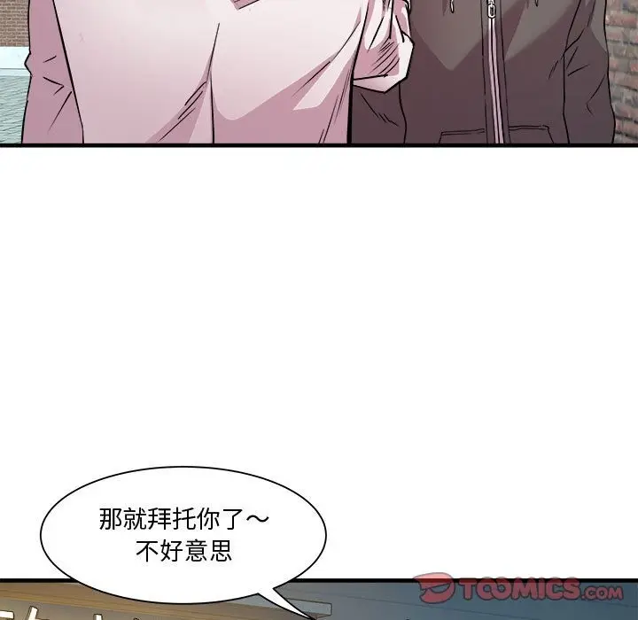 漫画《RE：23岁》第12话第69张图