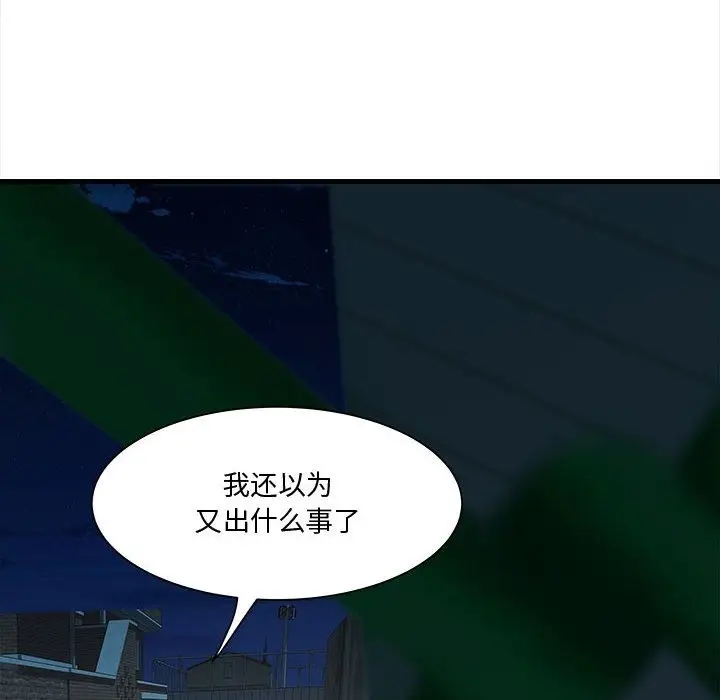 漫画《RE：23岁》第12话第72张图
