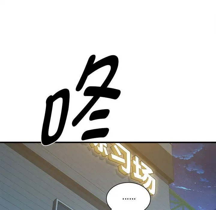 漫画《RE：23岁》第12话第74张图
