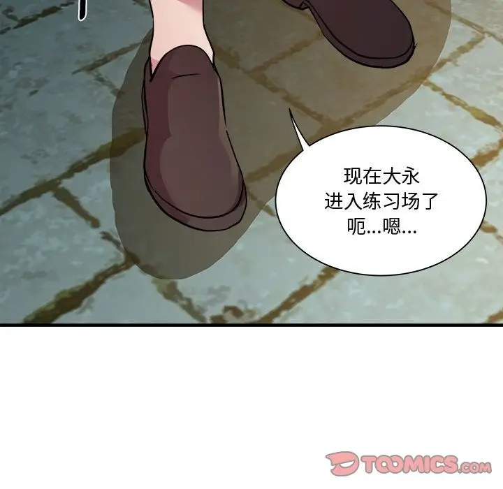 漫画《RE：23岁》第12话第81张图