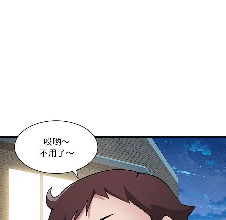 漫画《RE：23岁》第12话第82张图