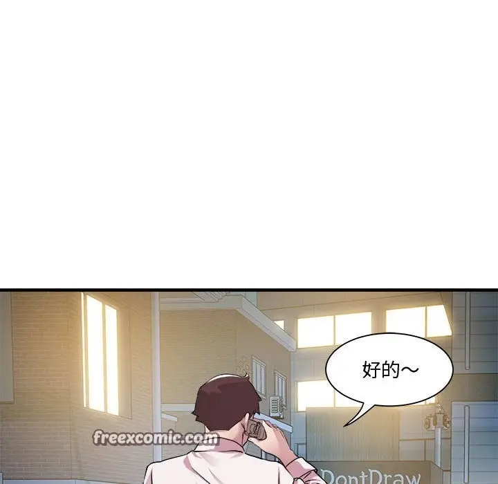 漫画《RE：23岁》第12话第84张图