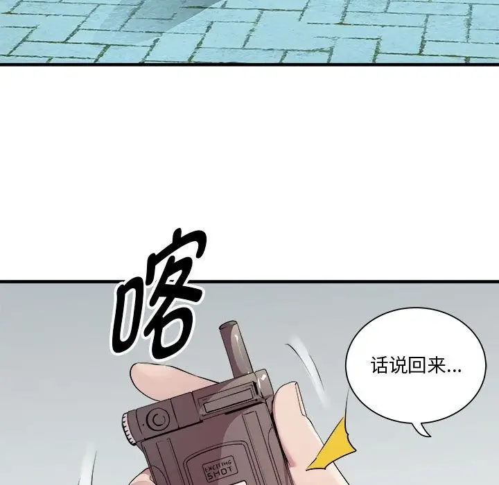 漫画《RE：23岁》第12话第86张图