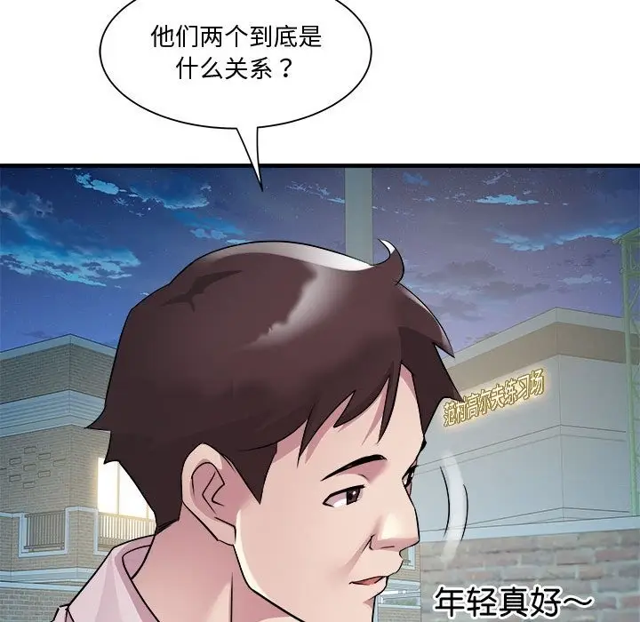 漫画《RE：23岁》第12话第88张图
