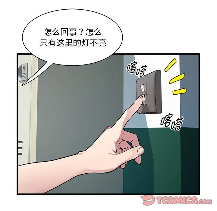 漫画《RE：23岁》第12话第99张图